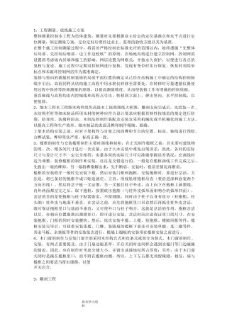 仿古廊亭的施工方案设计