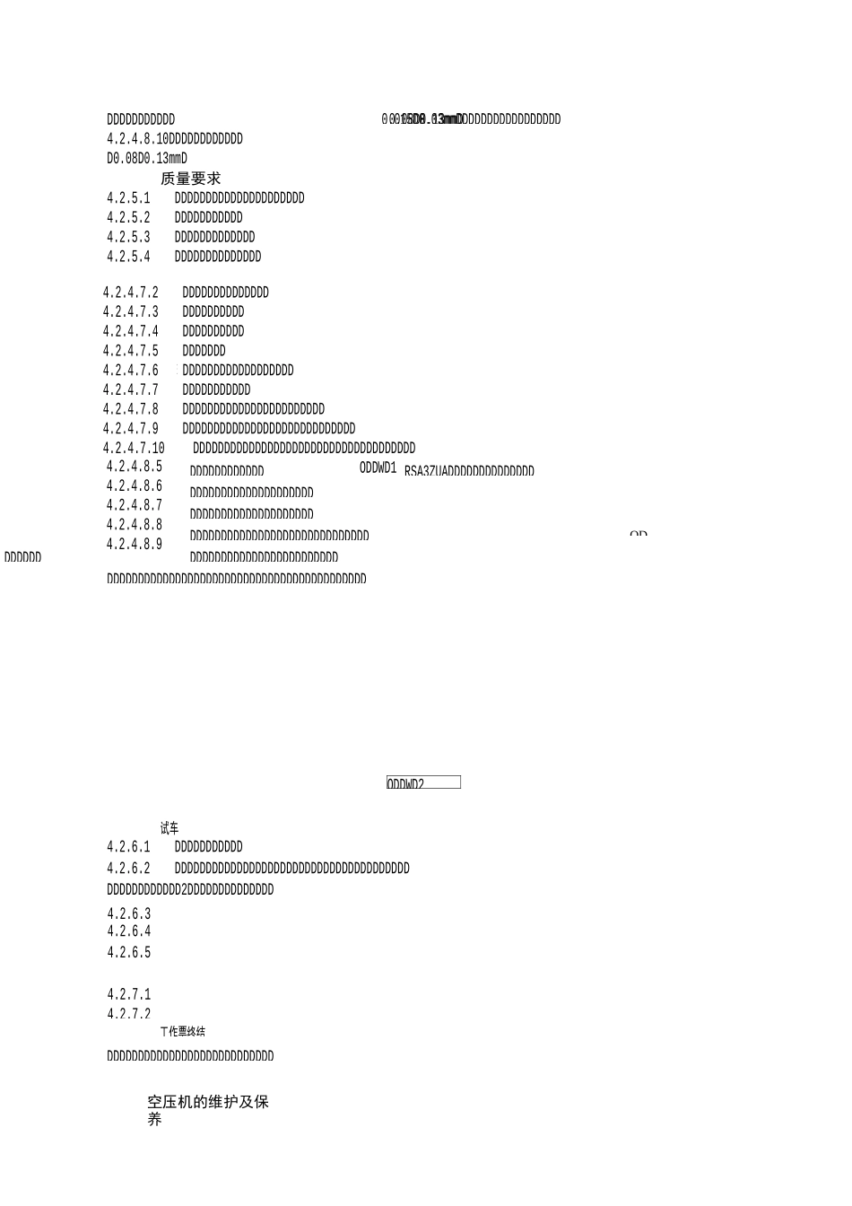 螺杆式空压机检修_第3页