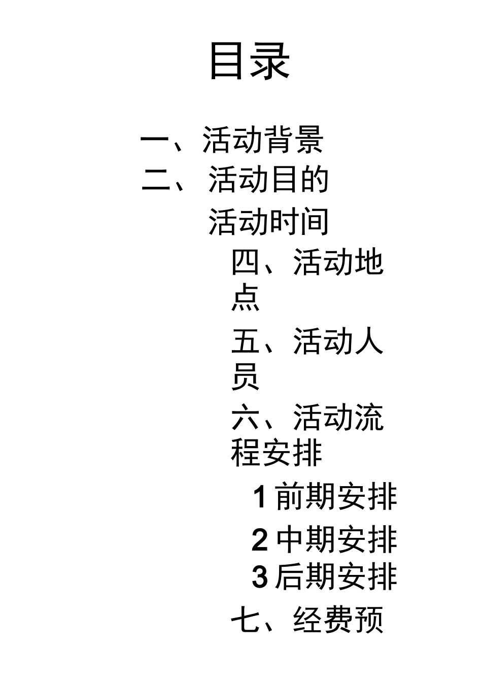 真人cs比赛_第2页