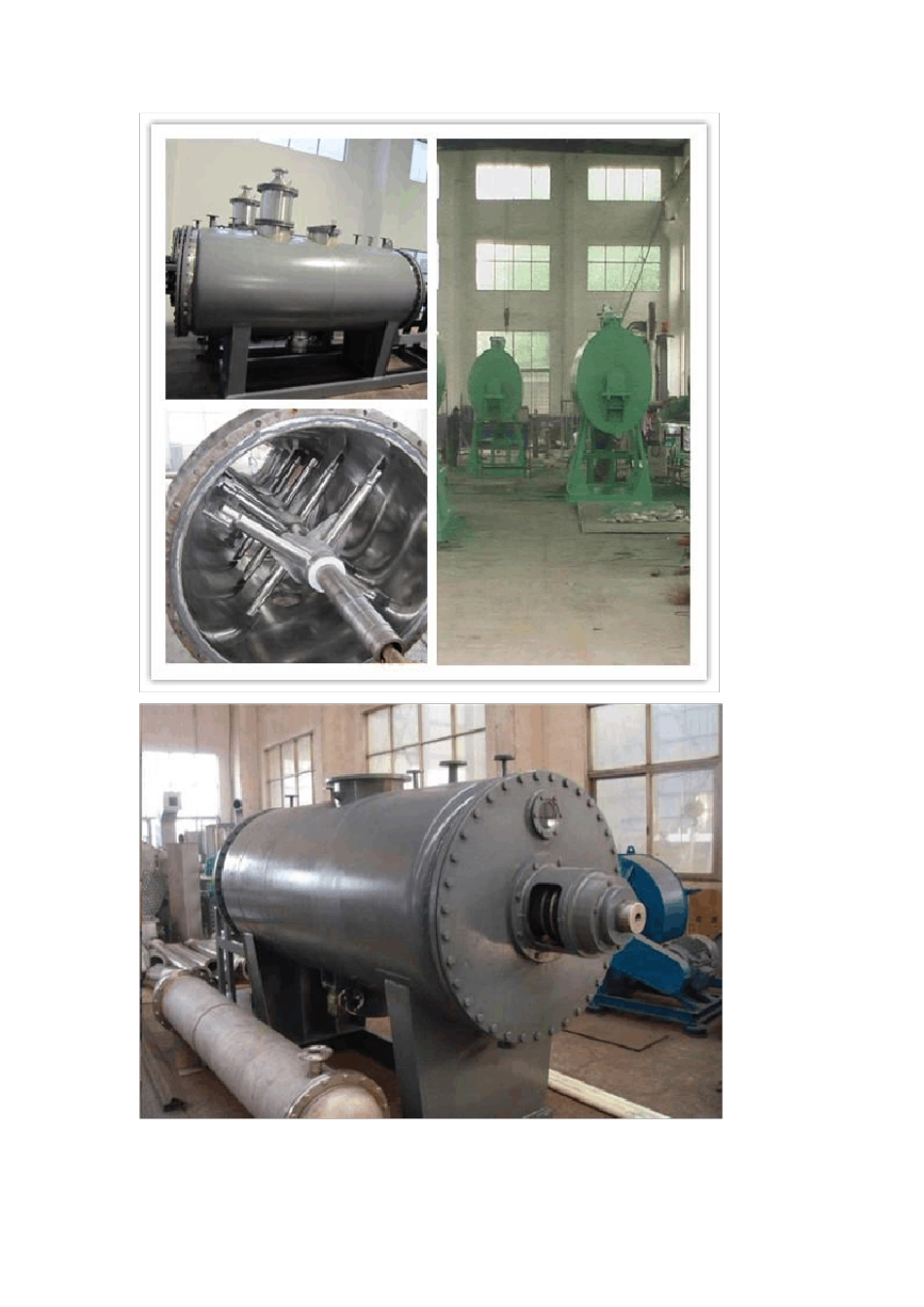 真空耙式干燥机各个范围的应用 烘干机_第2页
