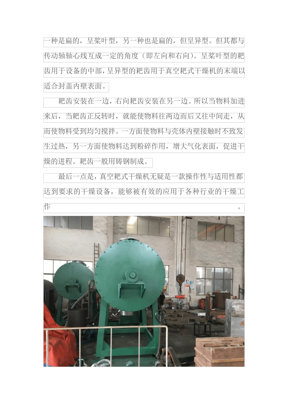 真空耙式干燥机操作特点与运作原理 烘干机_第3页