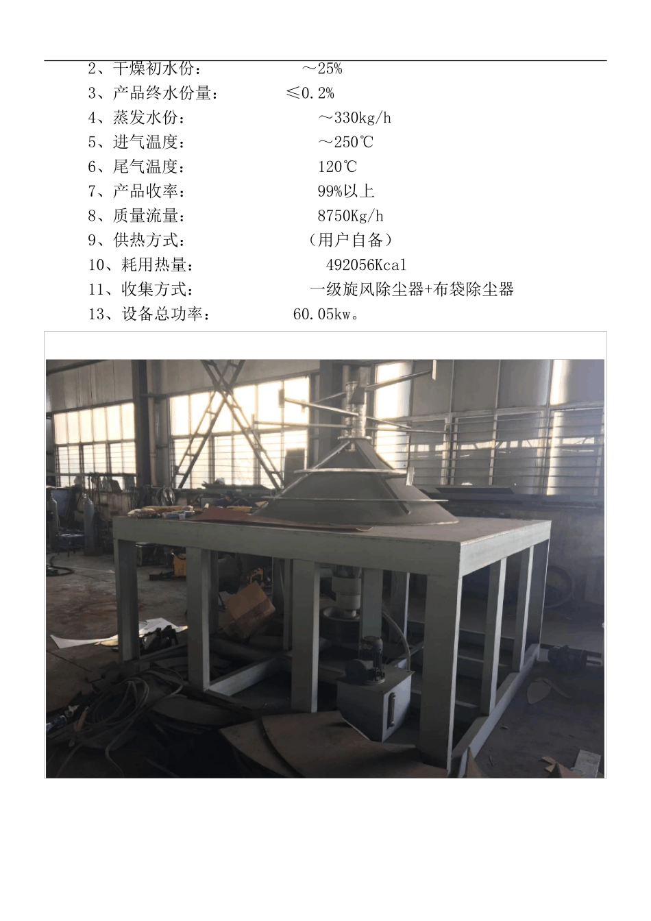 石墨专用闪蒸干燥机,石墨烘干设备1000公斤干品产量,石墨干燥装置_第3页