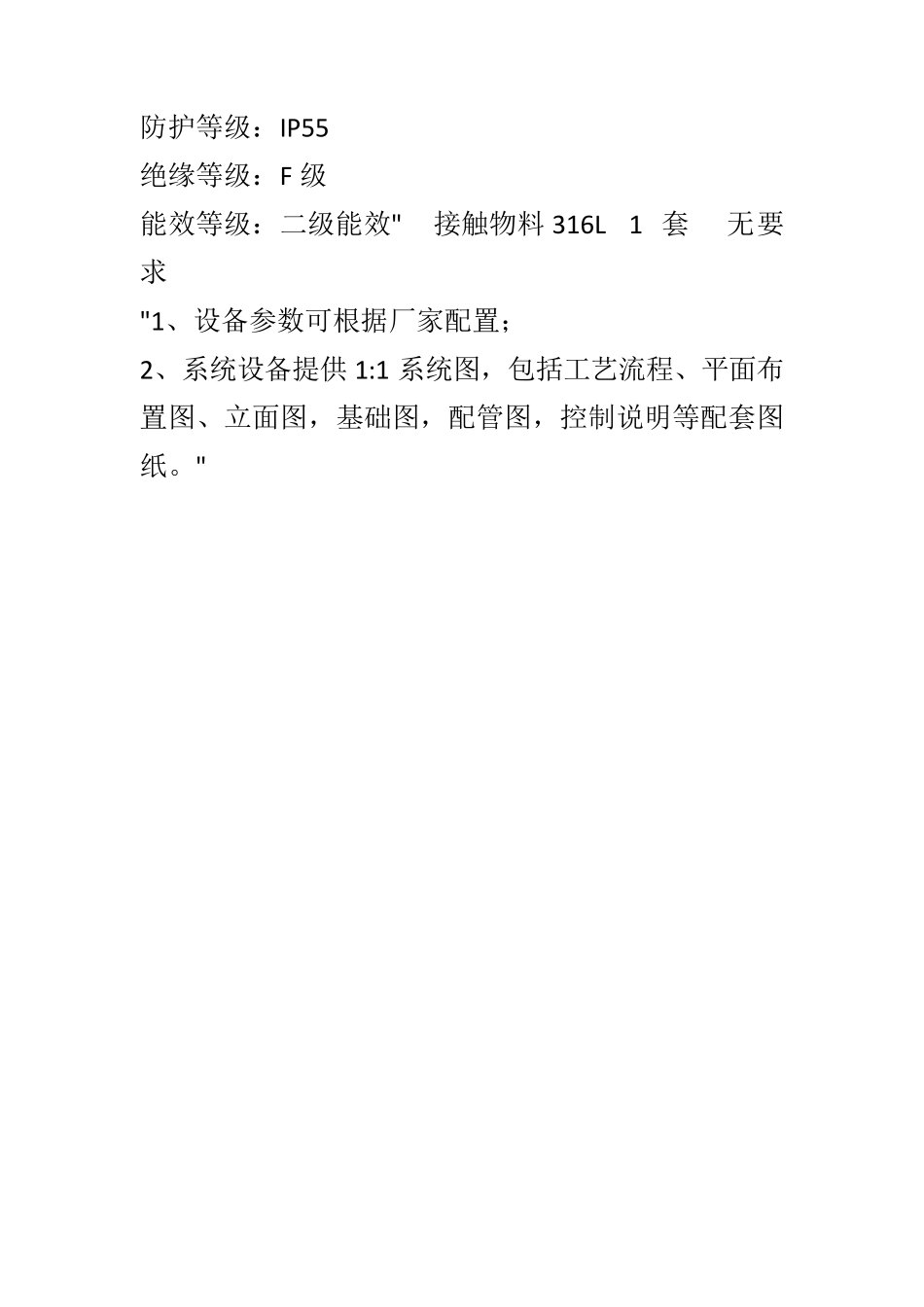 硫酸钠盐沸腾流化床干燥机_第2页