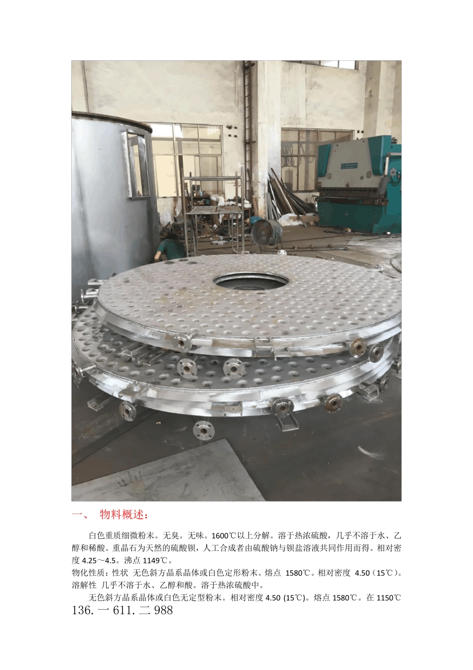 硫酸钡专用盘式干燥机,硫酸钡烘干机  高效节能_第3页