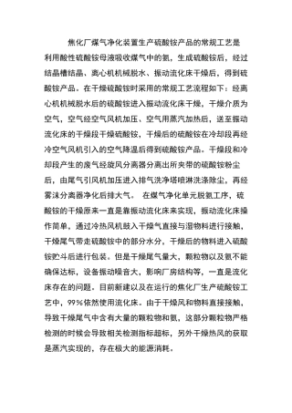 硫酸铵专用盘式干燥装置,硫酸铵节能圆盘干燥器