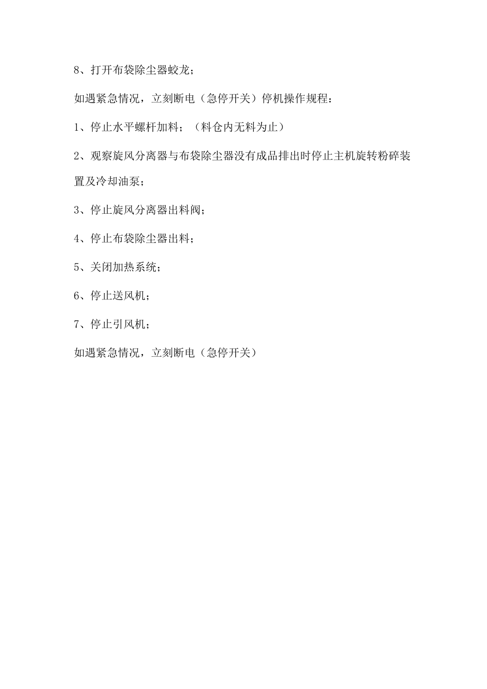 碳酸钴盐旋风式闪蒸干燥机,碳酸钴盐烘干机,碳酸钴盐快速旋转闪蒸干燥机_第3页