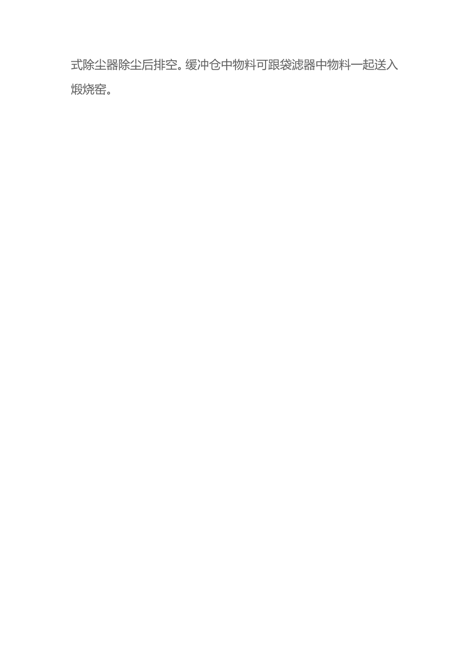 磷酸铁专用闪蒸干燥机 旋转闪蒸干燥器_第2页