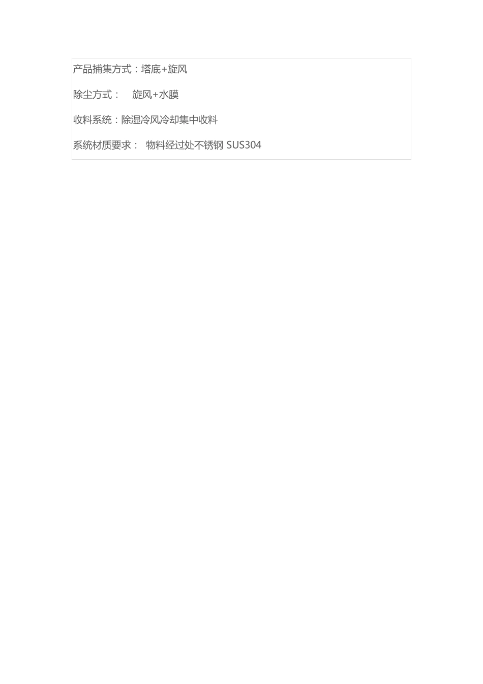 纯鸡肉粉干燥机TPG-400,鸡肉粉喷雾烘干机_第2页