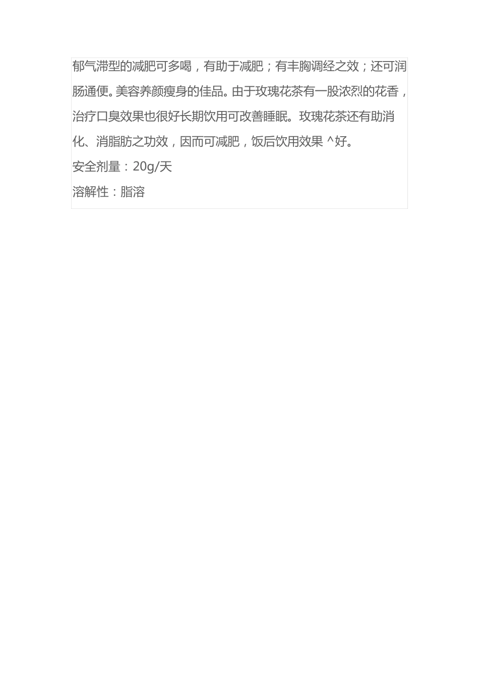 茶粉,玫瑰花提取物离心干燥塔_第2页
