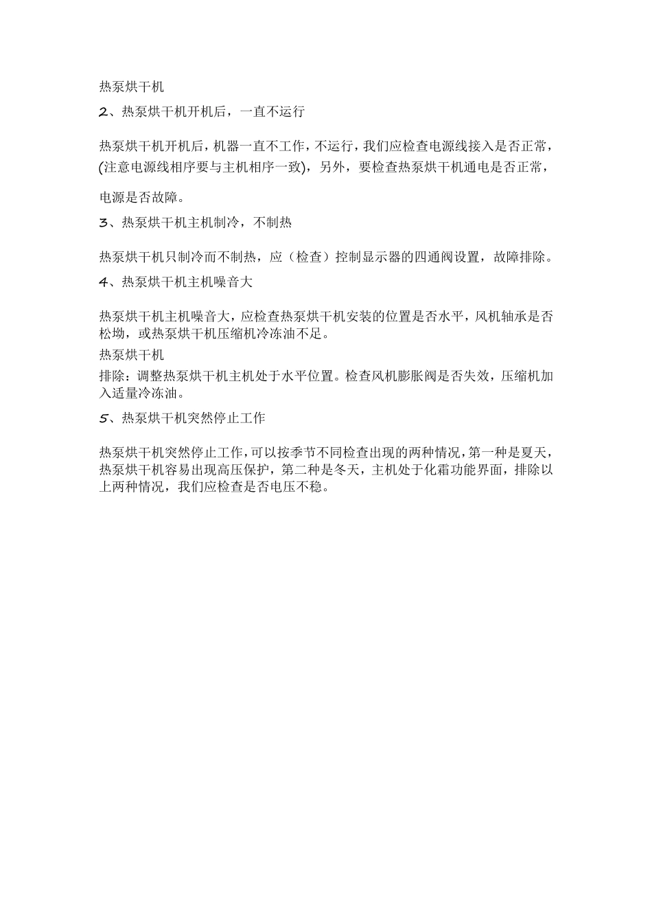 蜂窝活性炭隧道热泵热风循环烘箱,活性炭专用干燥机_第3页