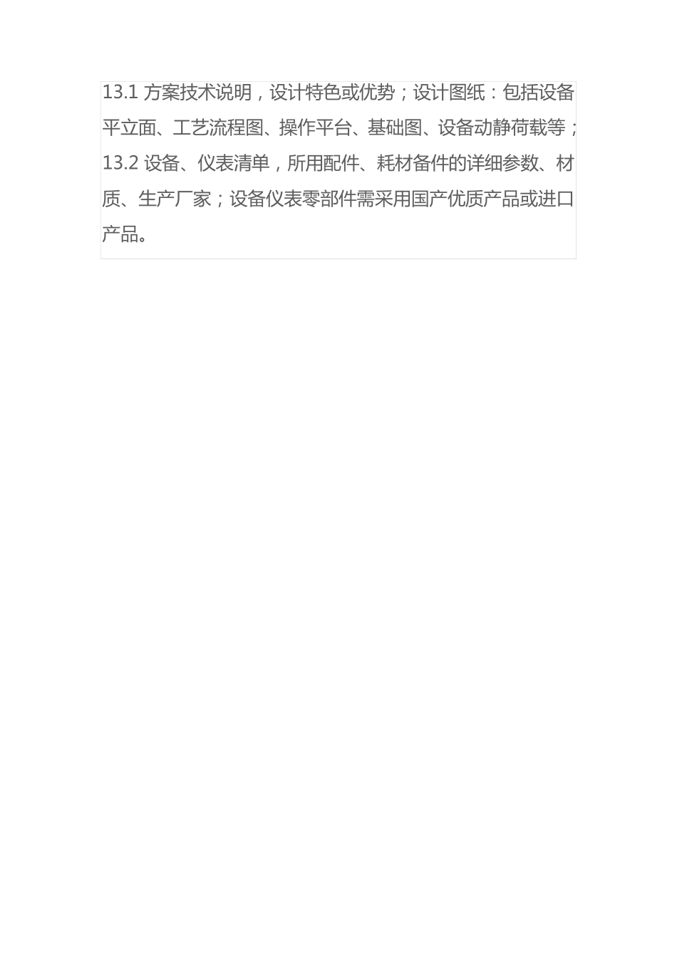 酶制剂压力喷雾造粒干燥机,酶制剂烘干设备_第3页