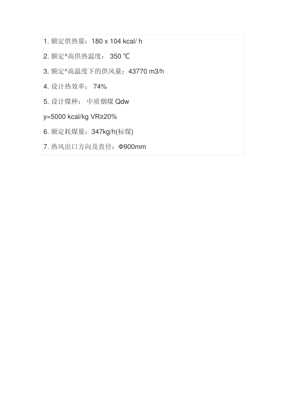 饲料酶压力式喷雾干燥塔1060Kgh_第2页