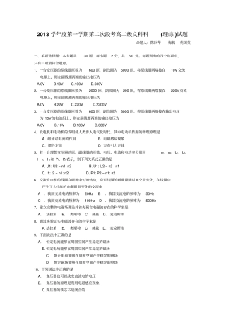 完整版物理学业水平考试练习题文档良心出品