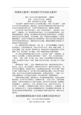 小学语文课堂练习的方法和案例分析