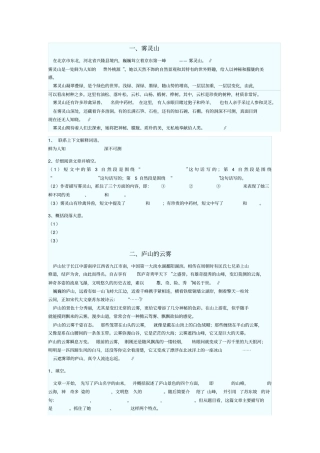 小学语文高段阅读理解训练