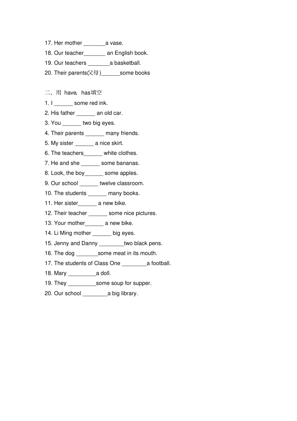 小学语法__have_has与_do_does_的用法_精讲精练_第2页