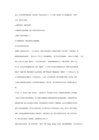 小学课外阅读及答案