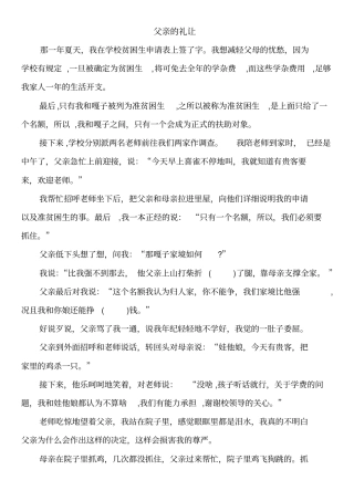 小学阅读训练分析