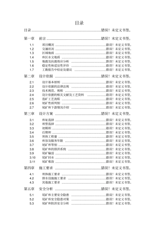 小尾寒羊良种繁育工程建设项目可行性研究报告专业