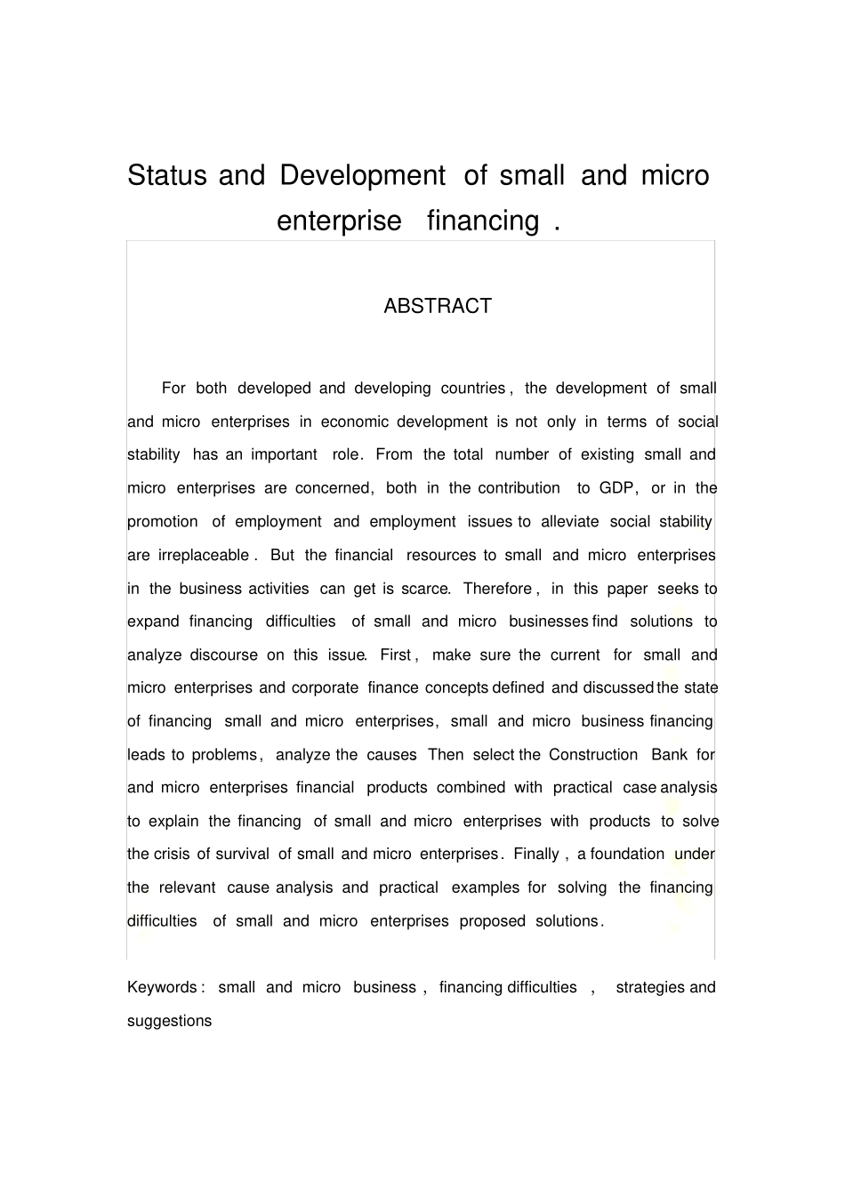 小微企业融资现状及发展研究_第3页