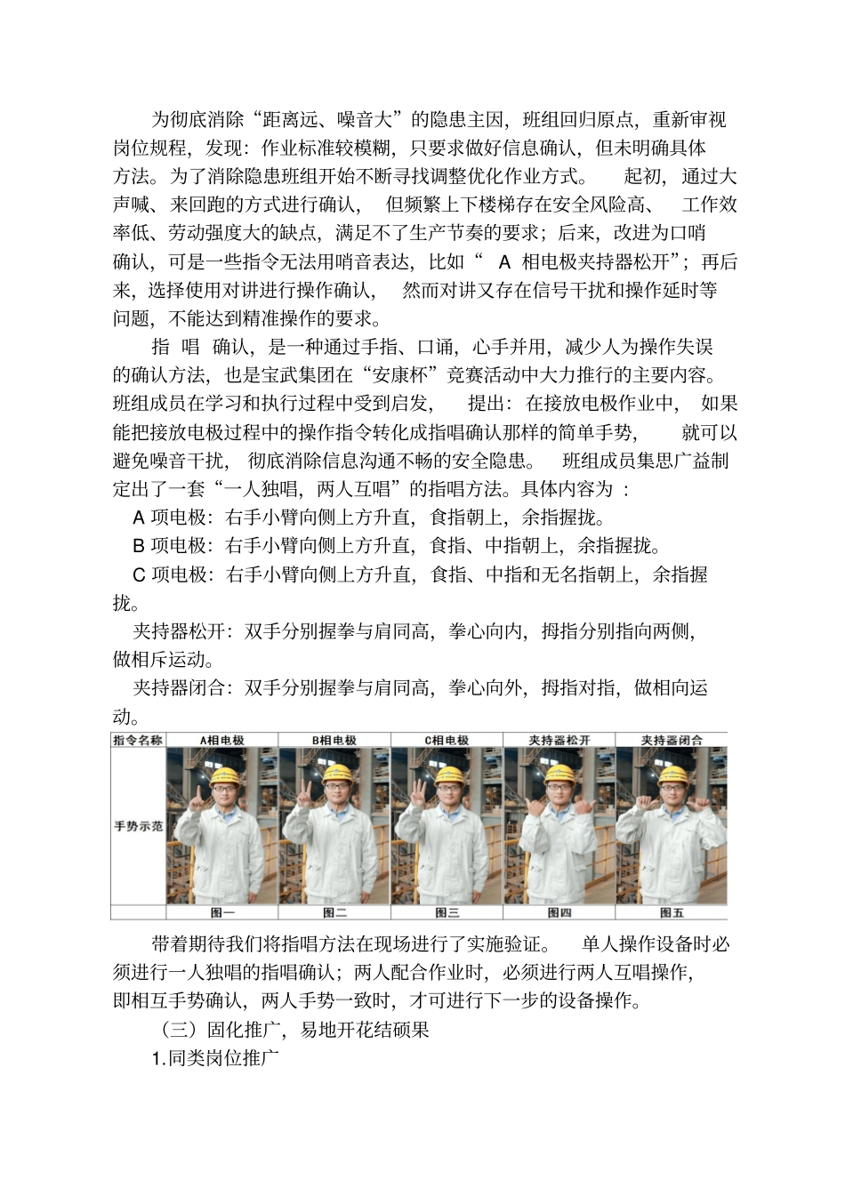 小手势解决大问题_第2页