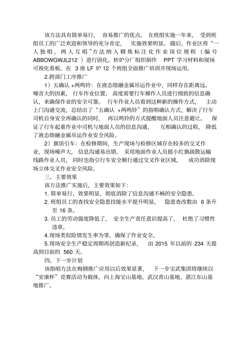 小手势解决大问题_第3页