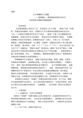 小手势解决大问题