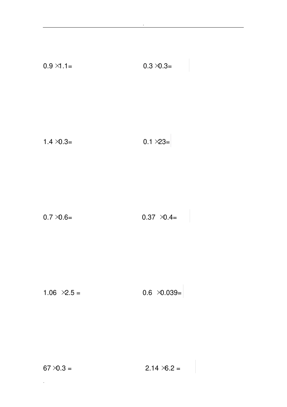 小数乘小数竖式计算_第3页