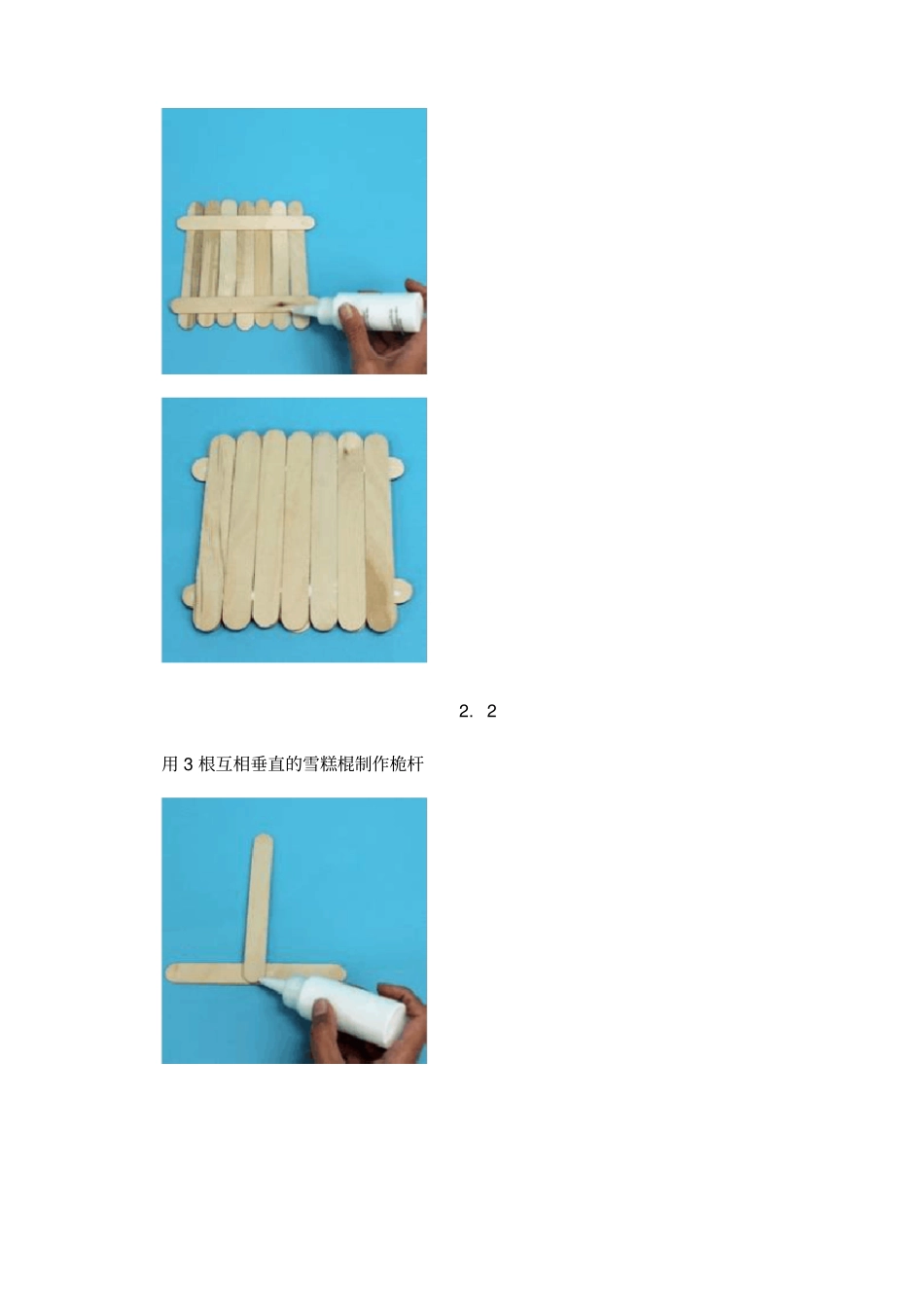 小朋友手工制作集_第3页