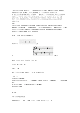 小汤教材解析汇总