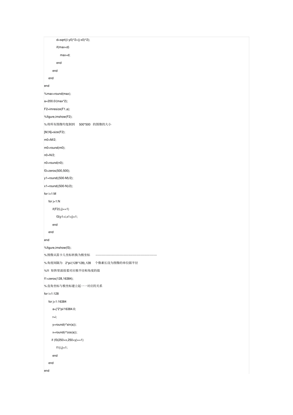 小波矩特征提取代码_第3页