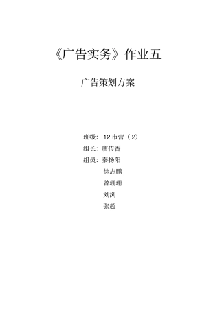 小熊煮蛋器广告的策划