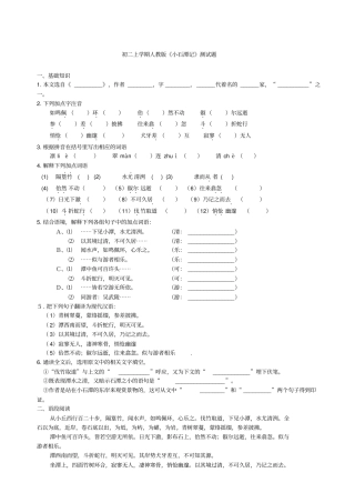 小石潭记测试题