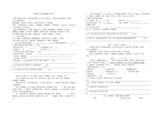 小石潭记比较阅读整理
