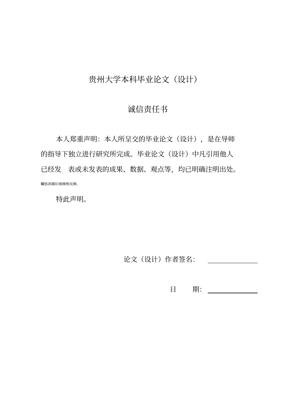 小管套轮注塑模具的设计毕业设计_第2页