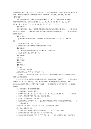 小粗心区分己和已