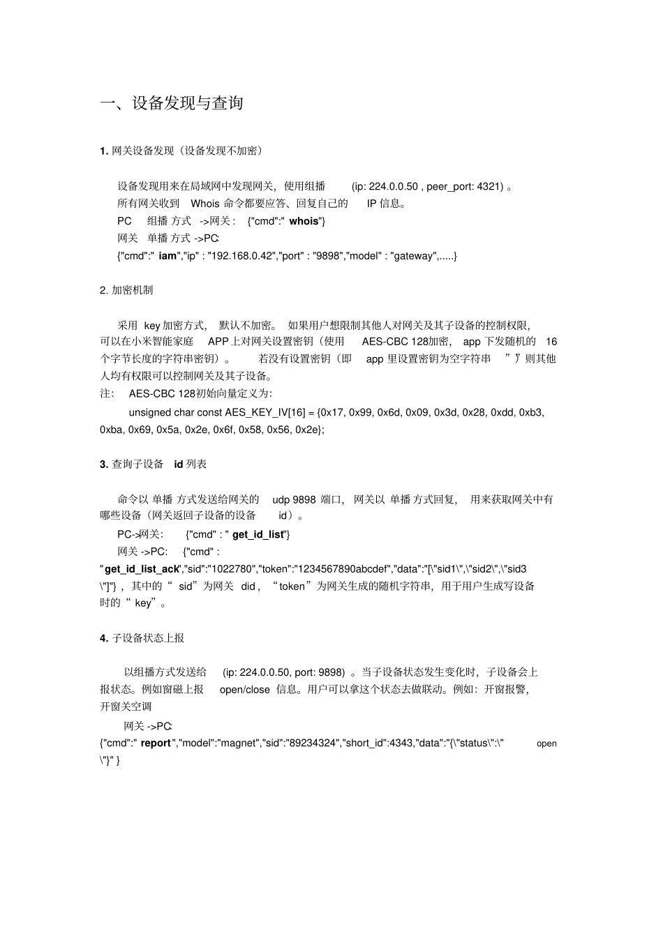 小米绿米相关插件zigbeesdkMessageformatV04汇总_第2页