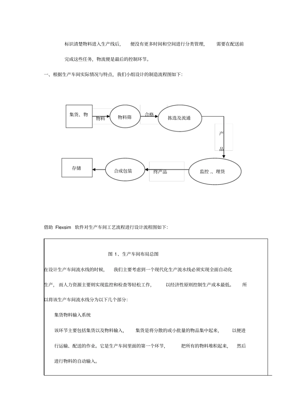 小组总结报告_第3页
