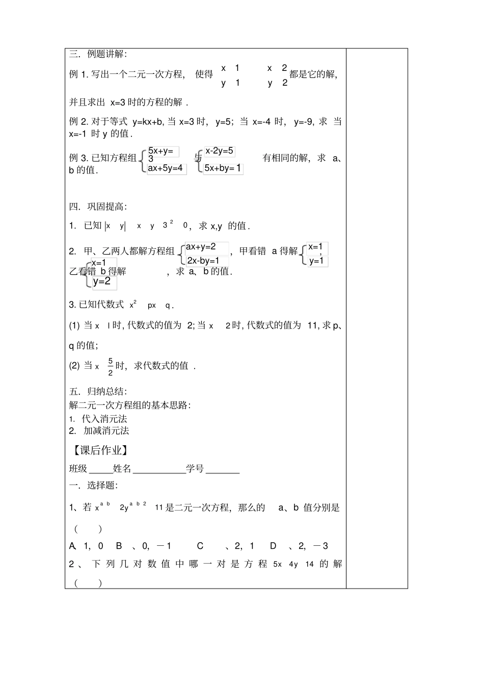 小结与思考1_第2页