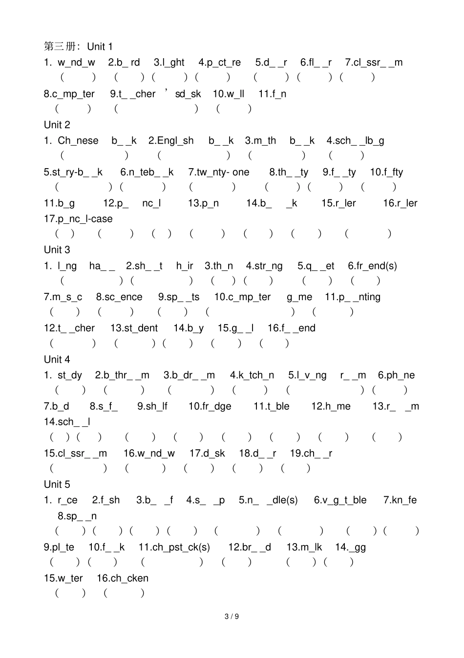 小英语单词强化练习_第3页