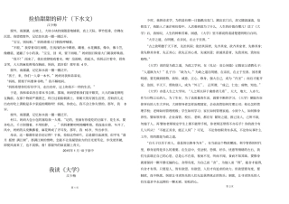 小荷文学社作品讲解