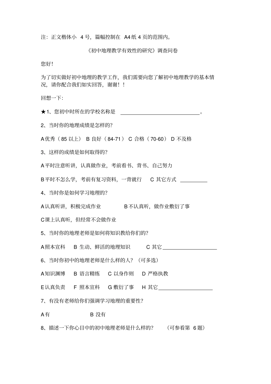 小课题研究中期报告_第2页