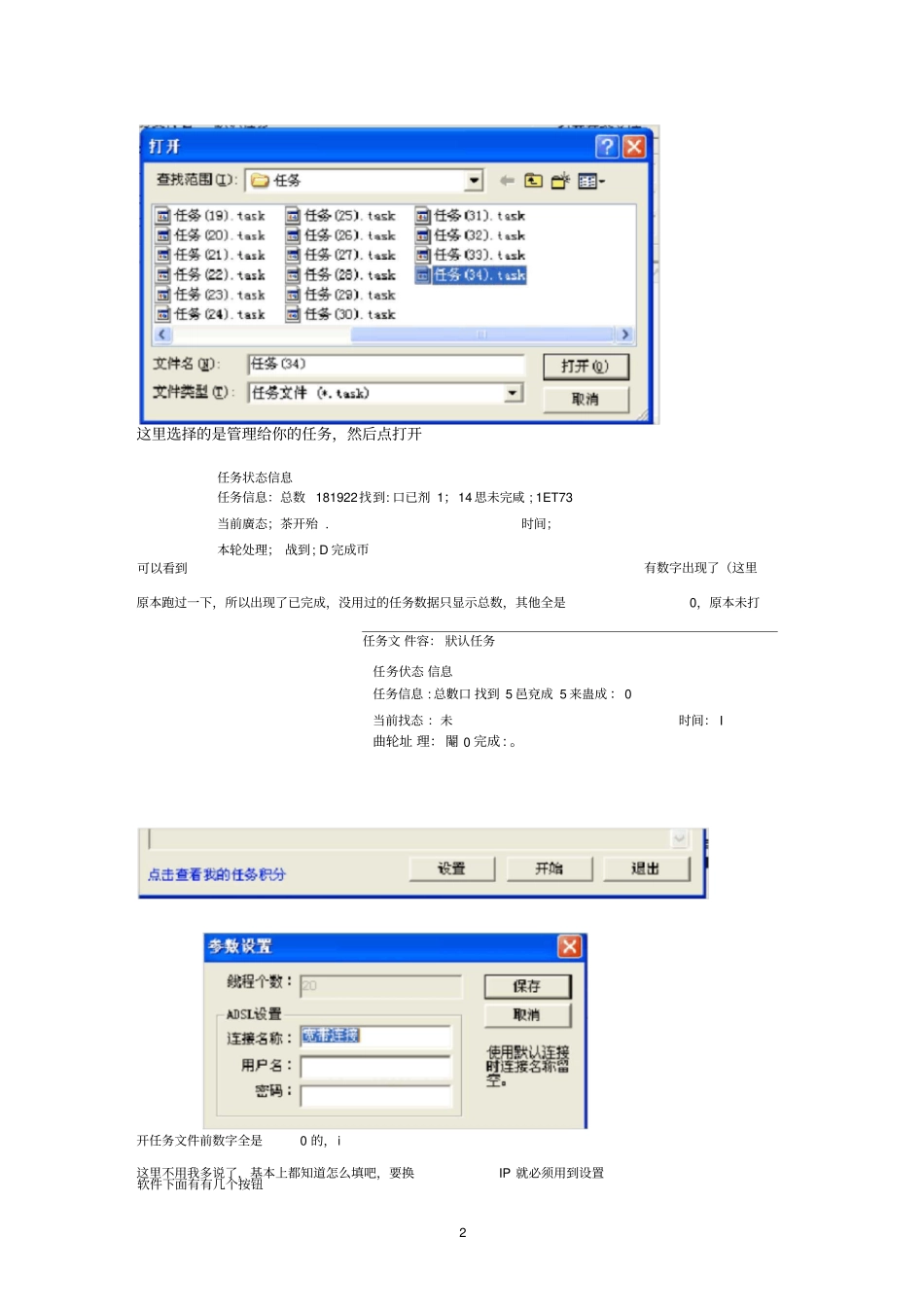 小轮船官方教程_第2页