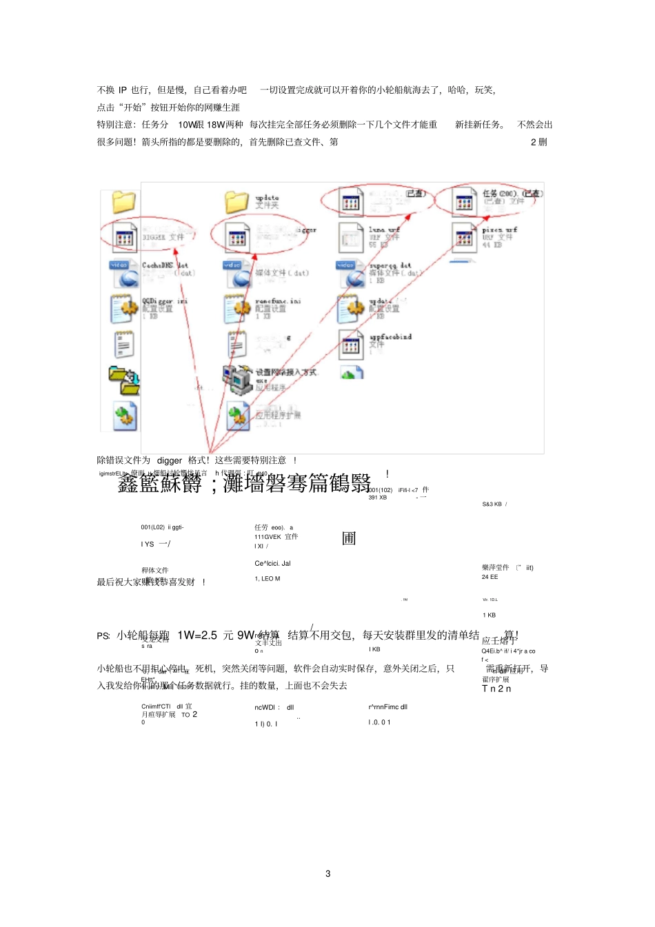 小轮船官方教程_第3页