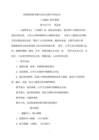 小露珠案例分析汇总