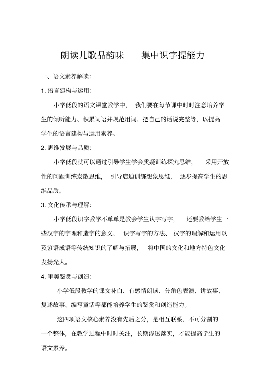 小青蛙教材解读分析_第1页