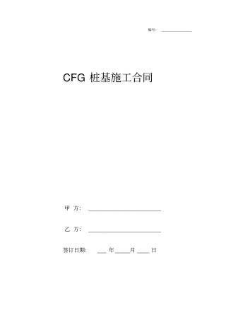 小额贷款公司最高额借款合同