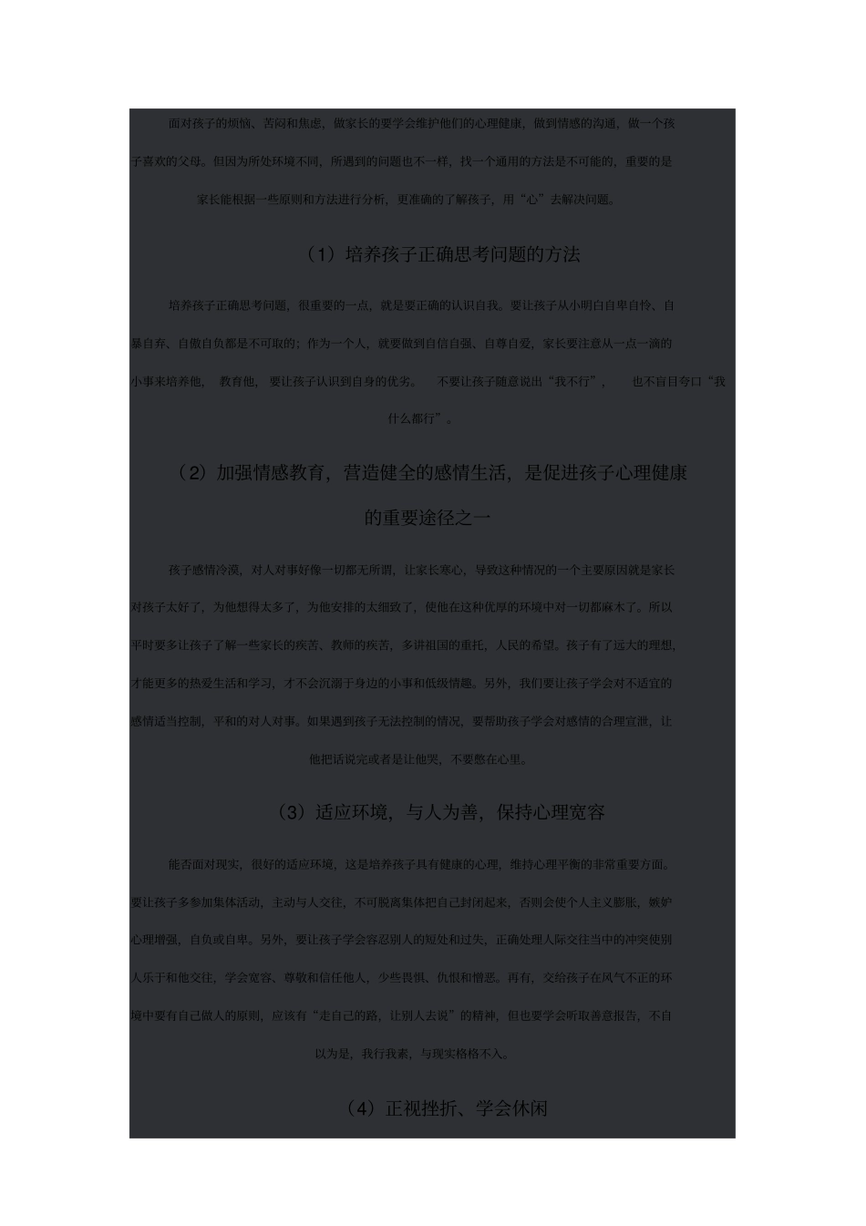 少儿口才重要性_第3页