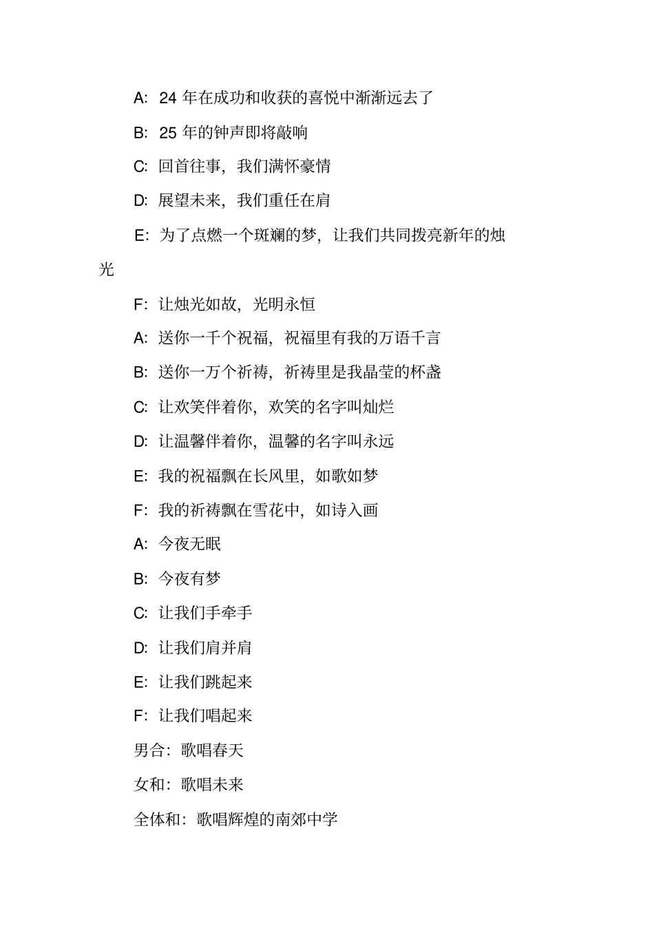 少儿春晚主持词开场白_第3页