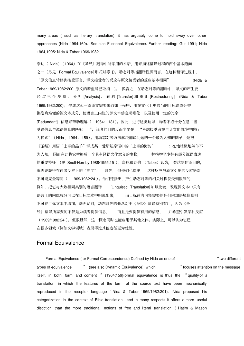 尤金_奈达EugeneNida翻译理论_第3页